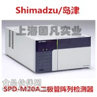 二极管阵列检测器_DAD二极管阵列检测器_ SPD-M20A 二极管阵列检测器