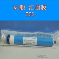 大促正品50G汇通膜1反渗透膜滤芯 安吉尔纯水机净水器通用RO膜