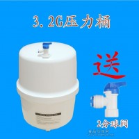 3.2G压力桶50加仑纯水机压力罐直饮水净水器配件储水桶美的沁园