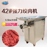 42不锈钢大功率商用绞肉机