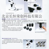 SZX16显微镜、奥林巴斯荧光显微镜