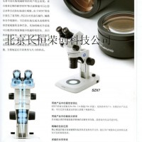 SZX7体视显微镜、奥林巴斯显微镜价格