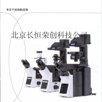 IX83显微镜、奥林巴斯显微镜