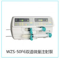 双通道输液泵-全自动输液泵史密斯WZ-50F6