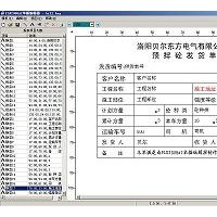 单据编辑器