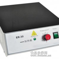 ER-30F电热恒温加热板厂家 价格 参数