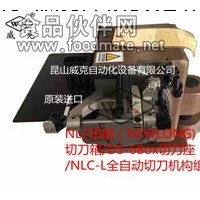 正品切刀箱/DS-6Box切刀座/NLC-L全自动切刀机构组