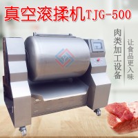 真空滚揉机TJG-500腌制肉制品 羊排 鸡腿 牛肉牛排