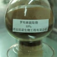 罗布麻叶提取物 罗布麻提取物 罗布麻总黄酮5%10%