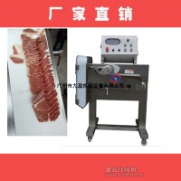 供应九盈TJ-305A双变频切肉片机，切鲜肉熟肉片机