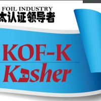 包装行业kosher认证