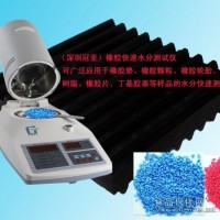 橡胶水份测定仪；塑胶水分测定仪；快速水分测定仪