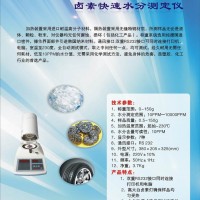 贵州农产品水分测定仪-海南橡胶快速水分测定仪
