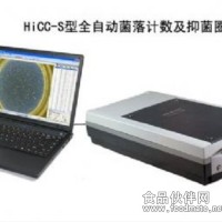 HiCC-Z智能型β-内酰胺酶测量分析仪