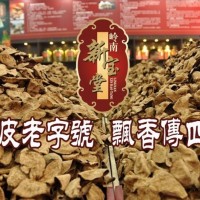 优质新会陈皮、陈皮茶、陈皮饼、陈皮凉果