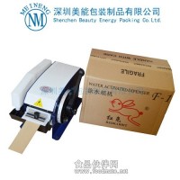 供应台湾F1水胶纸机|湿水机|湿水牛皮胶纸机|涂水纸机|水胶纸抹水机