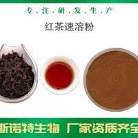 速溶红茶粉 全水溶红茶提取物