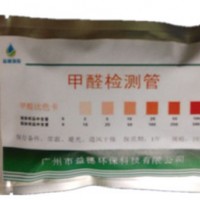 水产品 鱿鱼 白菜 甲醛检测管农产品快速检测试剂盒