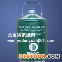 YDS-6液氮罐 YDS-6