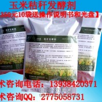 降解玉米秸秆花生秧粗纤维提高粗蛋白的方法 秸秆发酵剂价格
