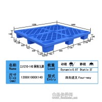 龙华塑料卡板厂家 宝安环保出口栈板尺寸 石岩托盘价格