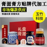 膏方代加工膏滋贴牌