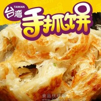 手抓饼培训  石岩手抓饼培训