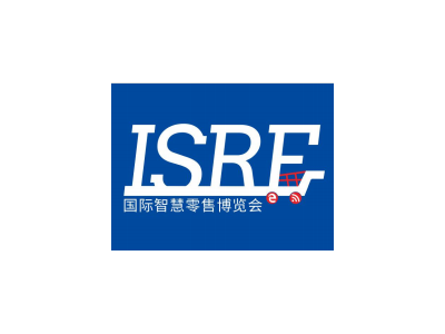 ISRE 2021 第六届国际智慧零售博览会