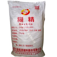 现货供应药用辅料增稠剂 药用糊精 制剂 白糊精 25KG