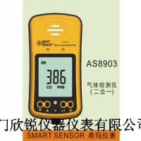 AS8903二合一气体检测仪