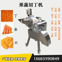 切洋葱丁机 自动洋葱切丁机 北京切圆葱丁机