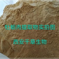 牡蛎提取物药食同源 厂家生产动植物提取物定做蛎黄流浸膏