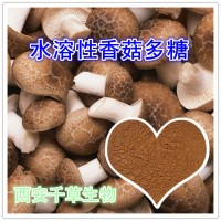香菇提取物香菇浓缩粉 厂家生产菇类菌类浓缩流浸膏易溶颗粒