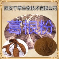 葛根提取物 厂家生产天然植物提取物 定做葛根浓缩浸膏