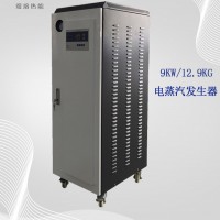 上海煜熔9KW全自动电蒸汽发生器