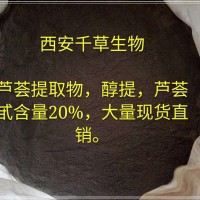 芦荟水溶粉厂家生产天然提取物定做浓缩流浸膏