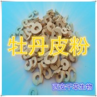 粉丹皮水溶粉厂家生产供应植物提取物 定做浓缩浸膏