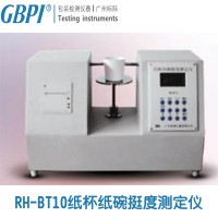 RH-BT10纸杯纸碗挺度测定仪工作使用方法