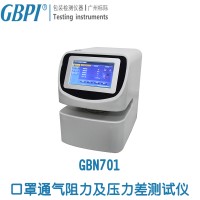 经济型|防护|口罩通气阻力及压力差测试仪GBN701