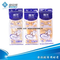 食品级黄色乳胶手套 加厚防水防油耐酸碱 食品厂车间