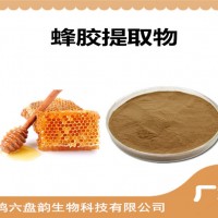 蜂胶提取物 蜂胶粉 药食同源原料