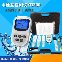YD300便携式水质硬度检测仪循环水锅炉水软水硬度钙镁离子