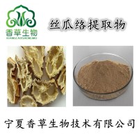 丝瓜络提取物浸膏粉丝瓜络粉 丝瓜藤提取物