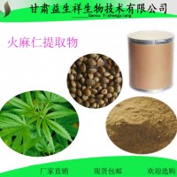 火麻仁膳食纤维粉60%~80% 火麻仁提取物粉