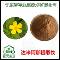 达米阿那提取物 达米阿那浸膏 达米阿那粉90%