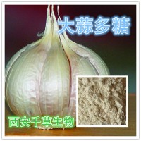 水溶性大蒜天然提取物 大蒜多糖 厂家生产定做大蒜流浸膏