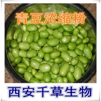 水溶性青豆膳食纤维粉厂家生产提取物青豆粉