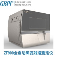 ZF800A通用|挥发性|全自动|液体蒸发残渣测定仪