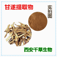 甘遂提取物 甘遂浓缩粉 甘遂浸膏粉 甘遂浸膏