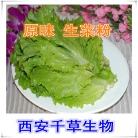 生菜天然提取物厂家专业定制植物提取物浓缩浸膏